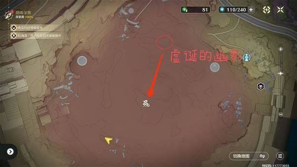 鸣潮3.0拉海洛视迹见证位置大全 - 游戏熊