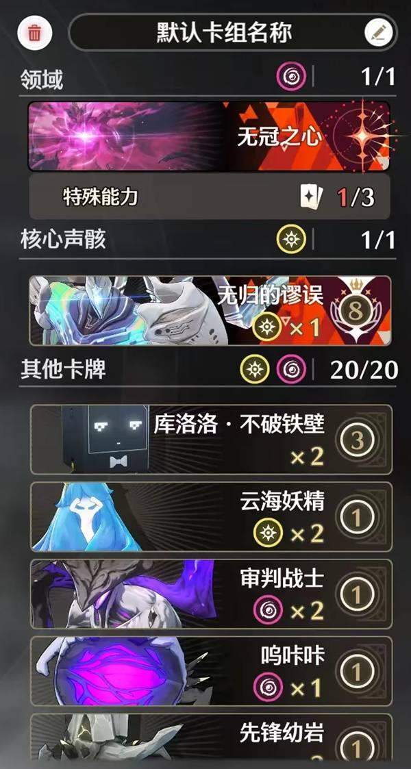 鸣潮荣耀之丘激斗重燃三回合秒杀卡组搭配推荐 - 游戏熊