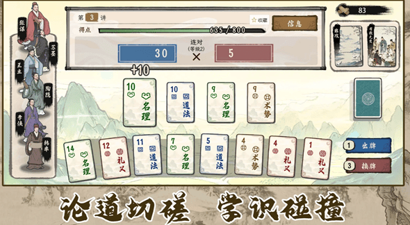 诸子百家模拟器新手怎么玩，附攻略 - 游戏熊