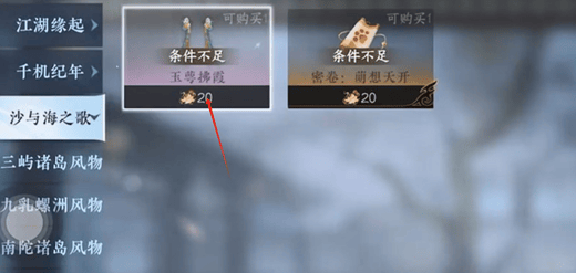 逆水寒玉萼拂霞绝美头饰怎么获取方法 - 游戏熊