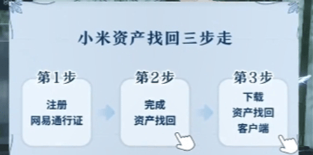 逆水寒小米渠道服怎么转官服,附方法攻略 - 游戏熊