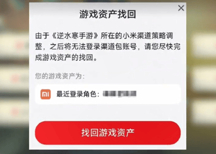 逆水寒小米渠道服怎么转官服,附方法攻略 - 游戏熊