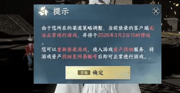 逆水寒小米渠道服怎么转官服，附方法攻略