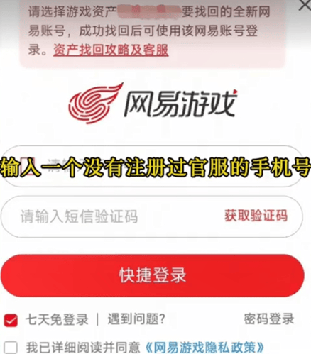 逆水寒小米渠道服怎么转官服,附方法攻略 - 游戏熊