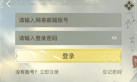 逆水寒小米渠道服怎么转官服,附方法攻略 - 游戏熊