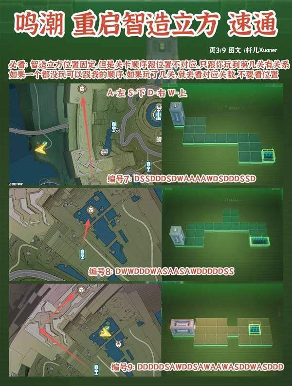 鸣潮罗伊冰原智造立方位置在哪里 - 游戏熊