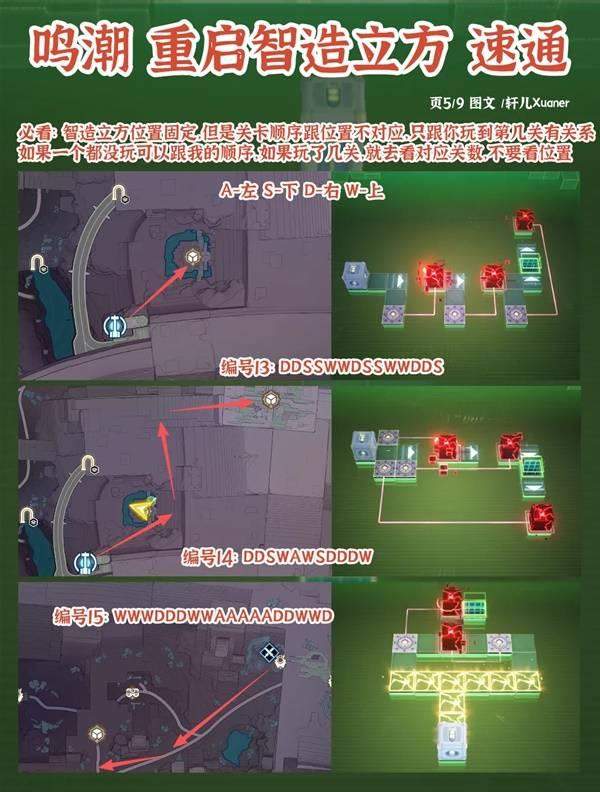 鸣潮罗伊冰原智造立方位置在哪里 - 游戏熊