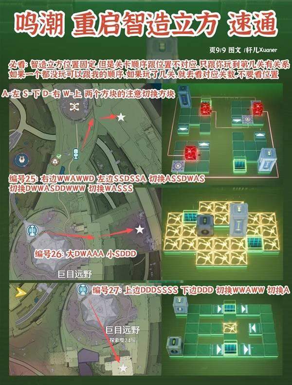 鸣潮罗伊冰原智造立方位置在哪里 - 游戏熊