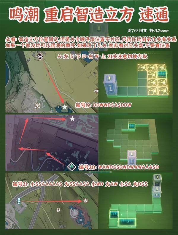 鸣潮罗伊冰原智造立方位置在哪里 - 游戏熊