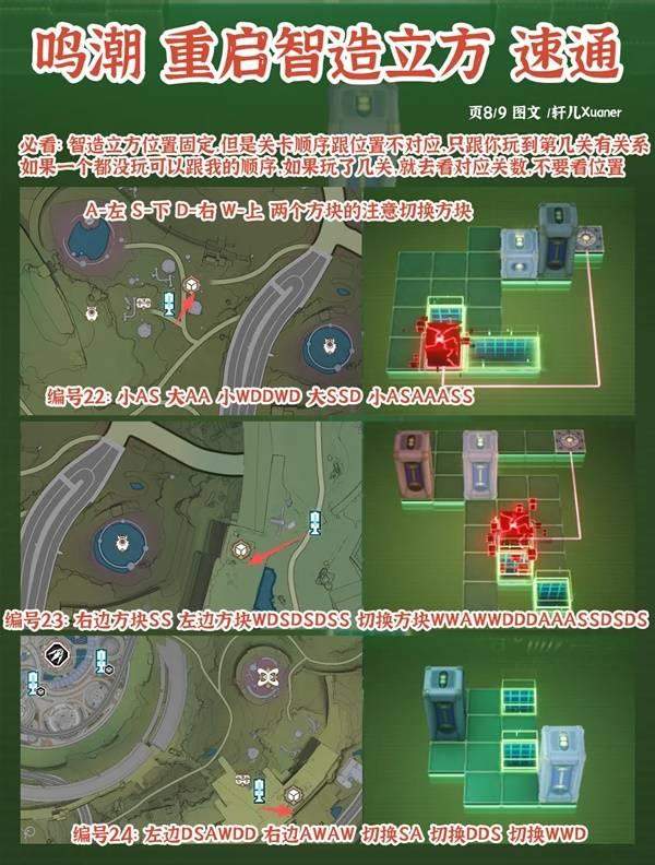 鸣潮罗伊冰原智造立方位置在哪里 - 游戏熊