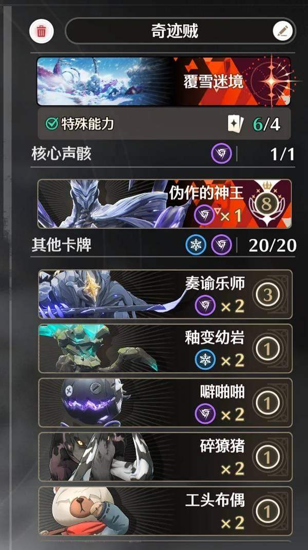 《鸣潮》3.0荣耀之丘100%胜率攻略 - 游戏熊