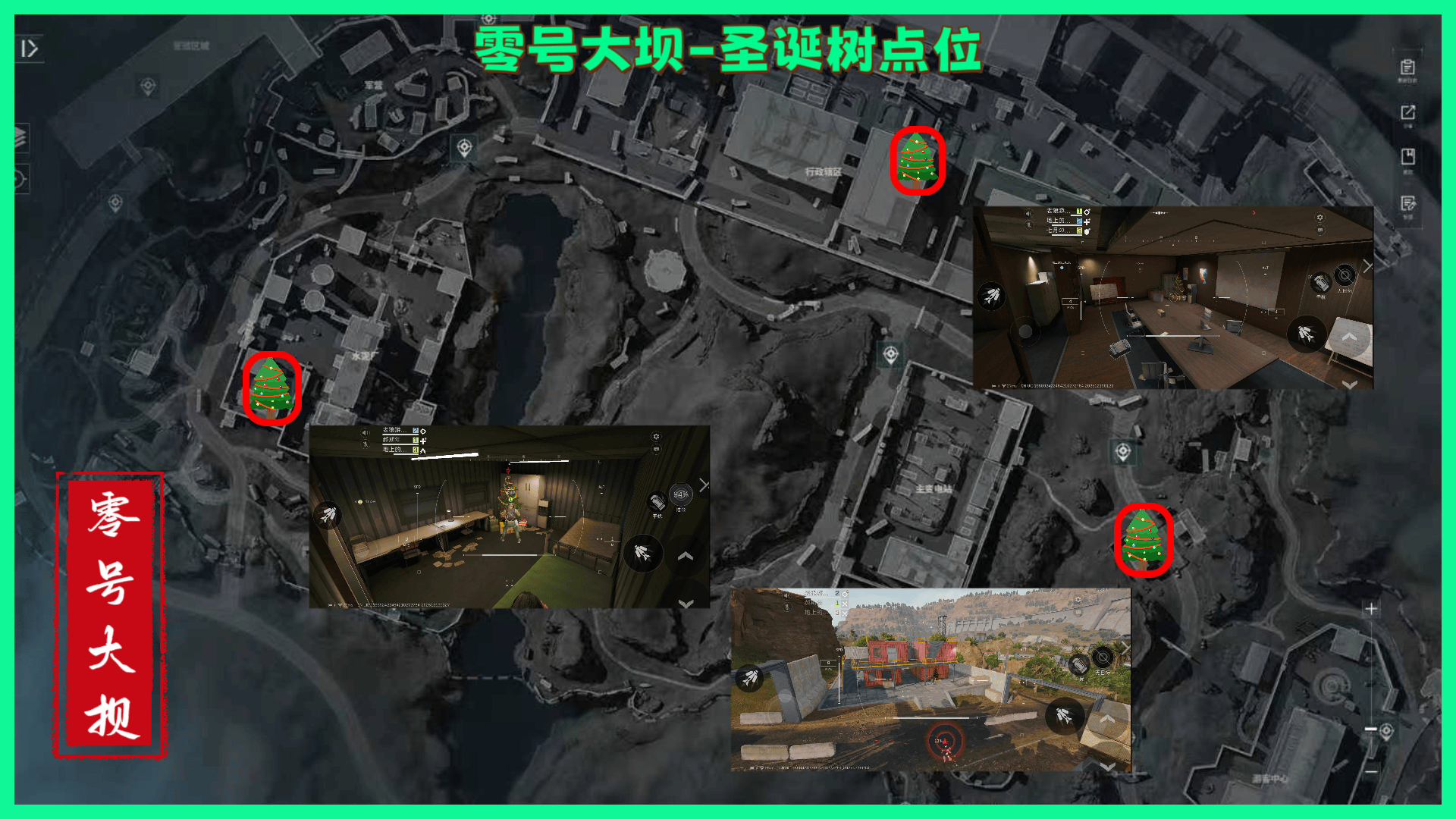 三角洲行动零号大坝圣诞树位置在哪里，附点位图 - 游戏熊