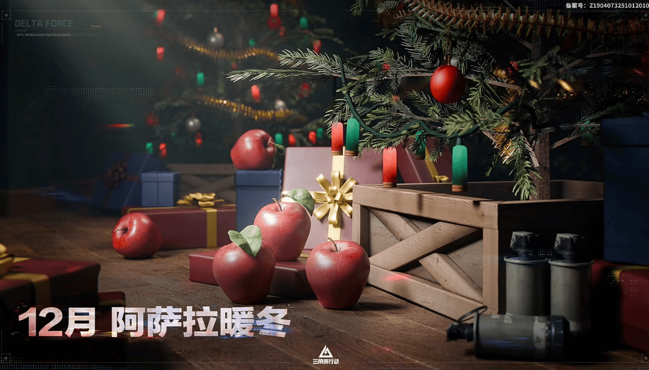 三角洲行动零号大坝圣诞树位置在哪里，附点位图 - 游戏熊