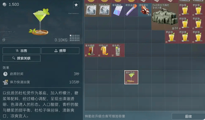 三角洲行动空山灵雨配方是什么