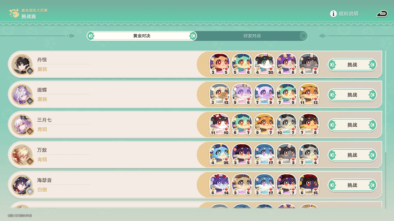 崩坏星穹铁道奥赫玛地区冠军成就怎么获取 - 游戏熊