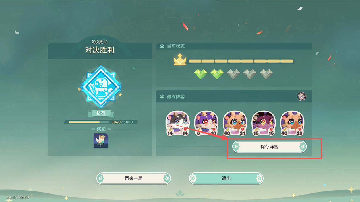 崩坏星穹铁道奥赫玛地区冠军成就怎么获取 - 游戏熊