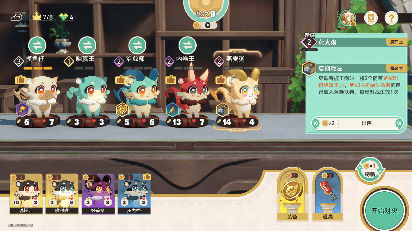 崩坏星穹铁道奥赫玛地区冠军成就怎么获取 - 游戏熊