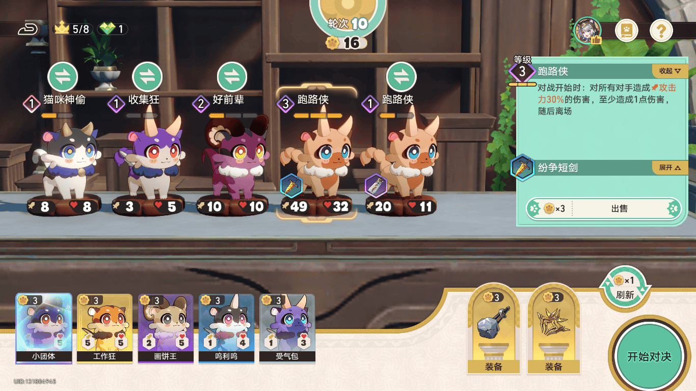 崩坏星穹铁道奥赫玛地区冠军成就怎么获取 - 游戏熊