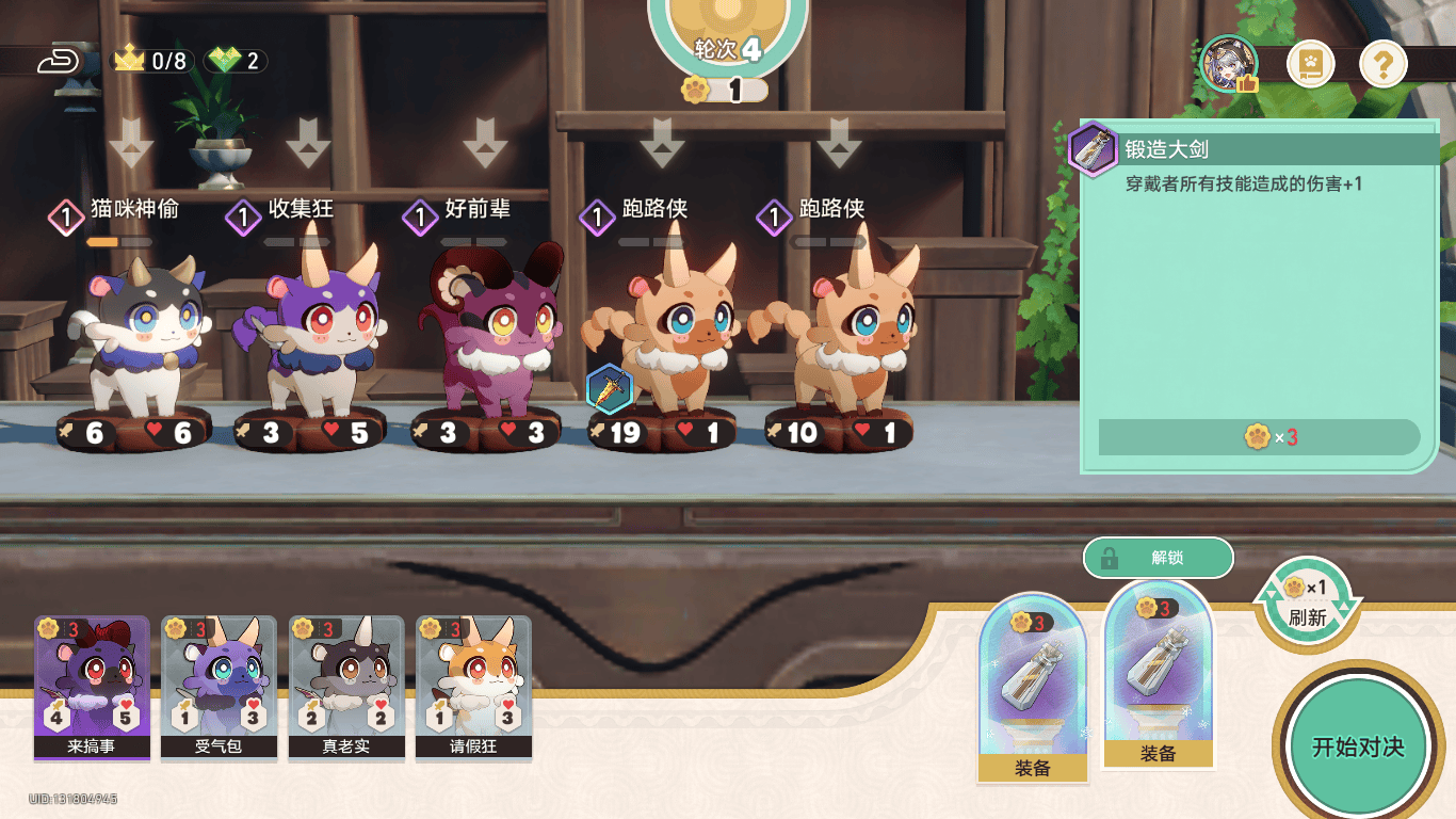 崩坏星穹铁道奥赫玛地区冠军成就怎么获取 - 游戏熊