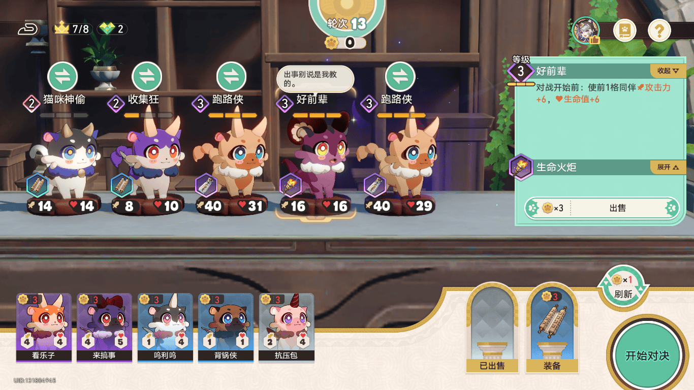 崩坏星穹铁道奥赫玛地区冠军成就怎么获取 - 游戏熊