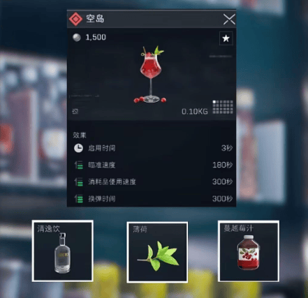 三角洲行动空岛配方是什么