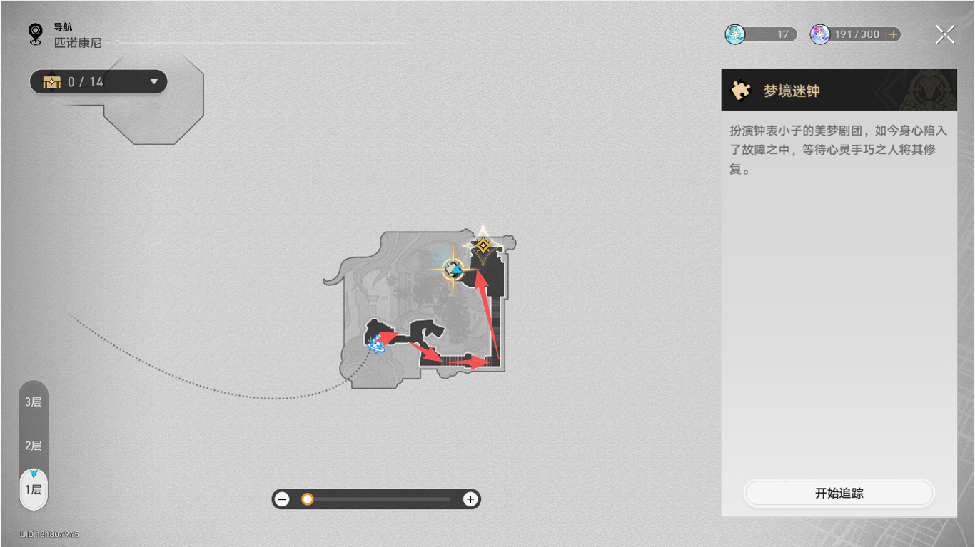 崩坏:星穹铁道梦境迷钟解密攻略