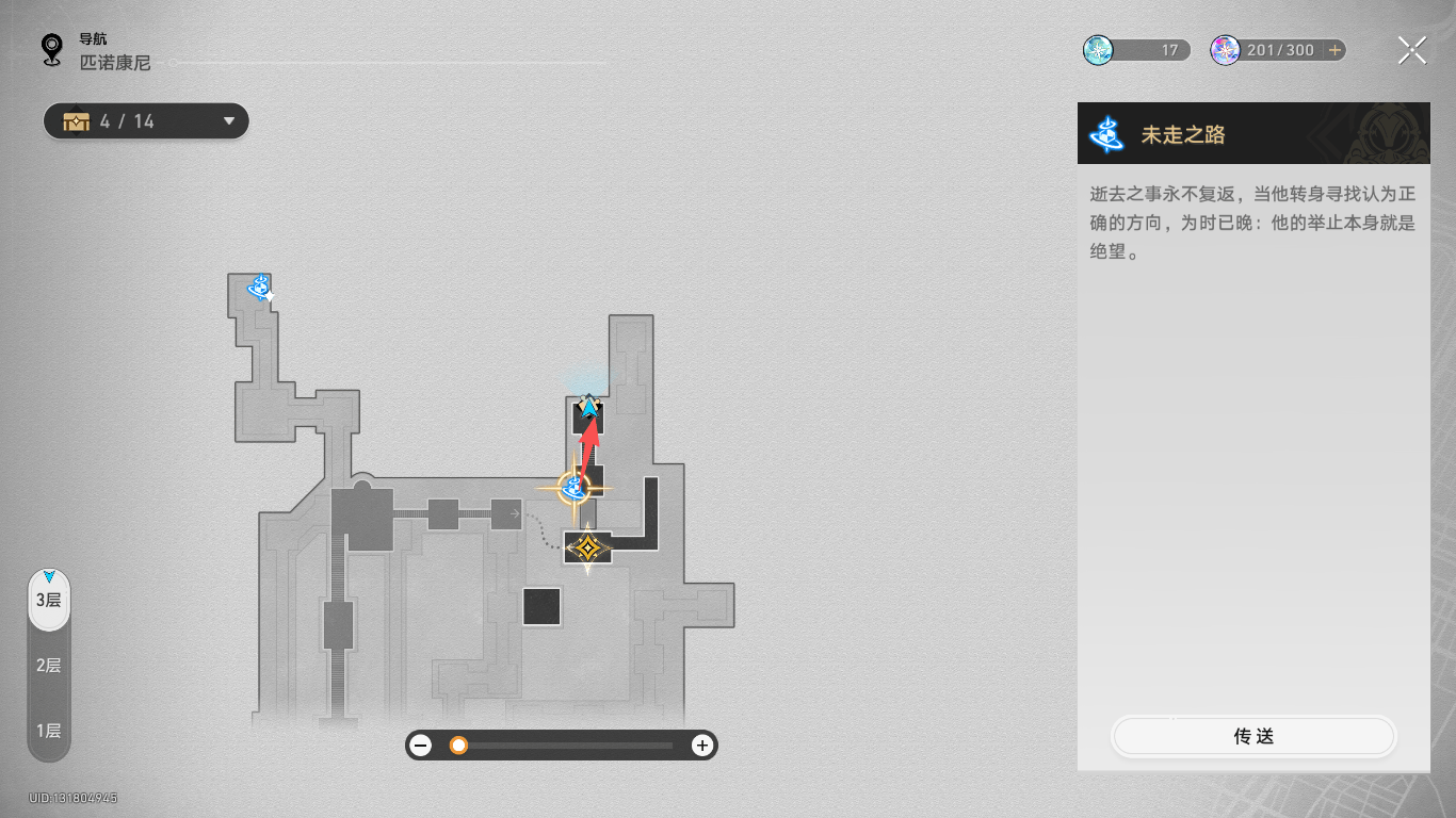 崩坏：星穹铁道梦境迷钟解密攻略 - 游戏熊