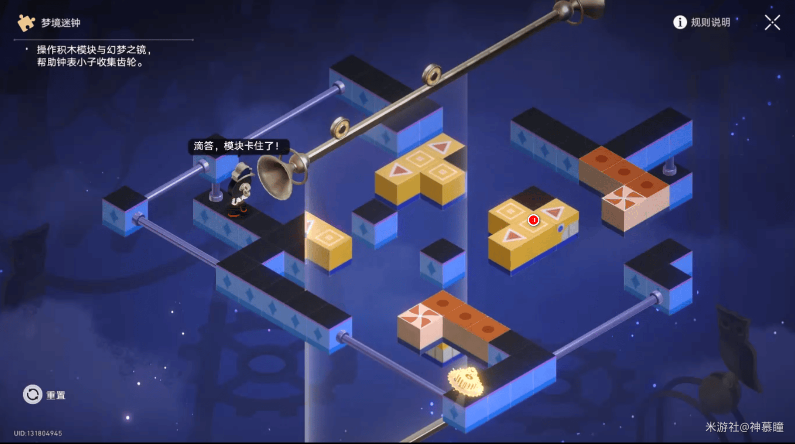 崩坏：星穹铁道梦境迷钟解密攻略 - 游戏熊