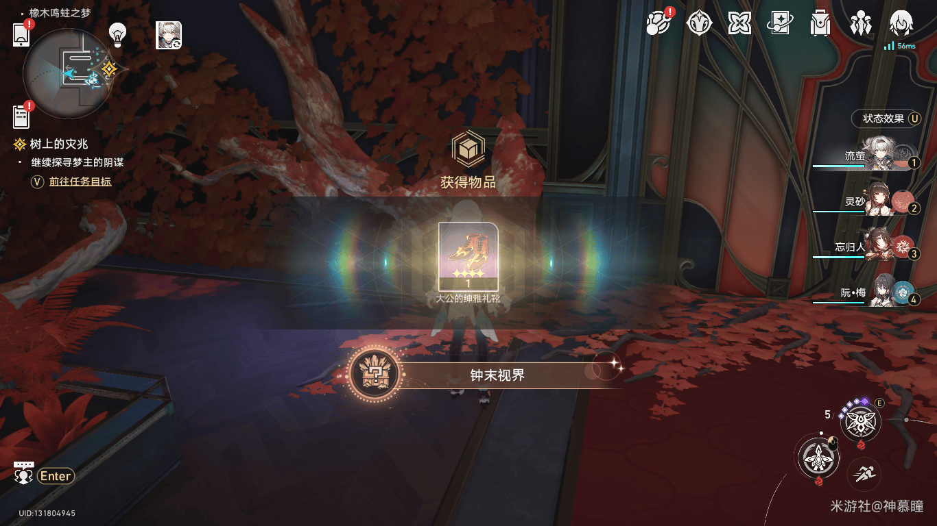 崩坏：星穹铁道梦境迷钟解密攻略 - 游戏熊