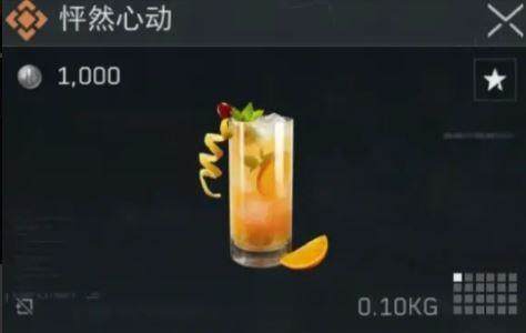 三角洲行动怦然心动配方是什么