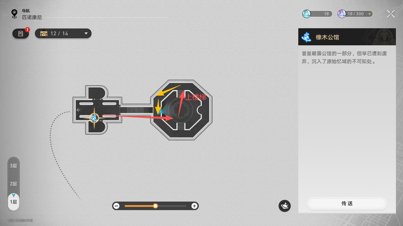 崩坏：星穹铁道长眠之梦的呓语成就获取攻略