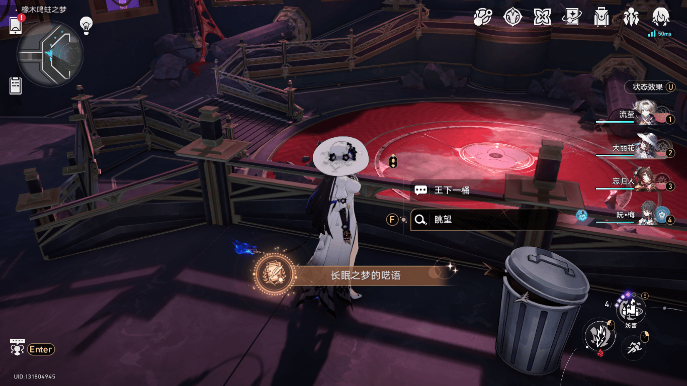 崩坏：星穹铁道长眠之梦的呓语成就获取攻略 - 游戏熊