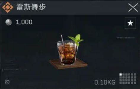 三角洲行动雷斯舞步配方是什么