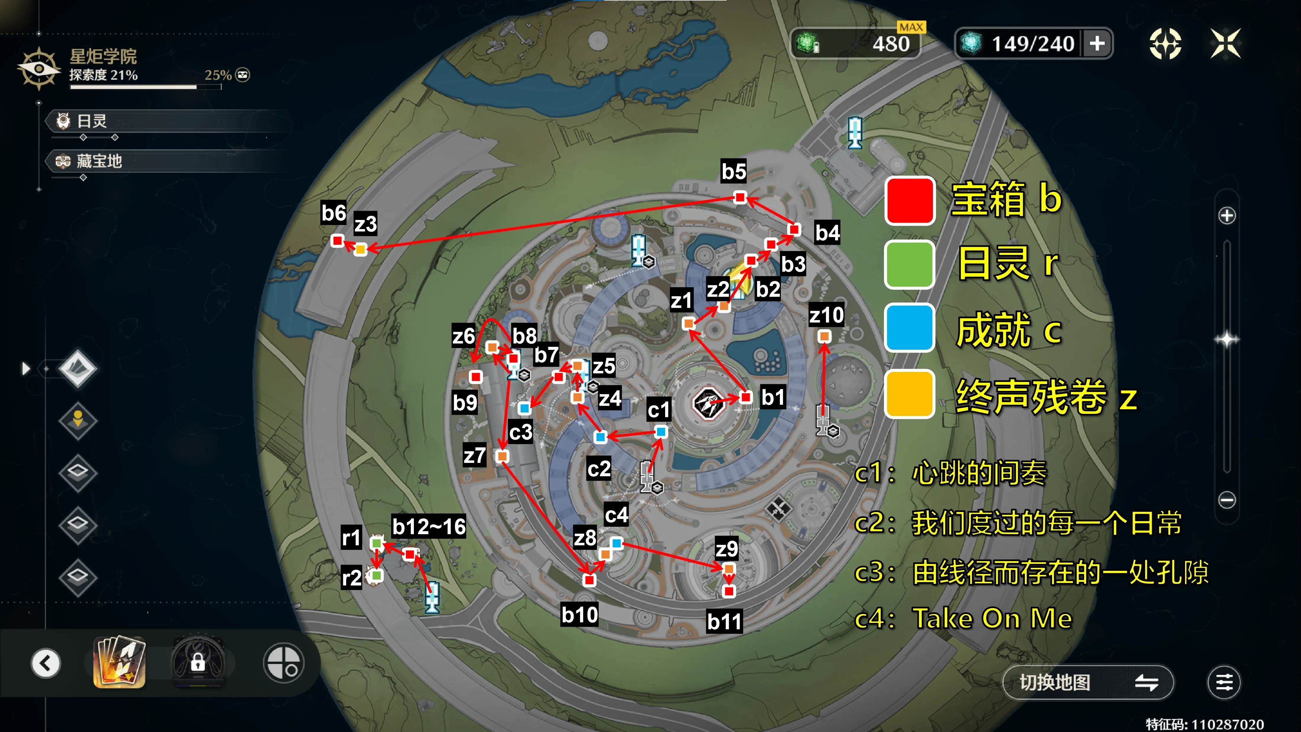 鸣潮3.0罗伊冰原拉海洛地图全收集攻略