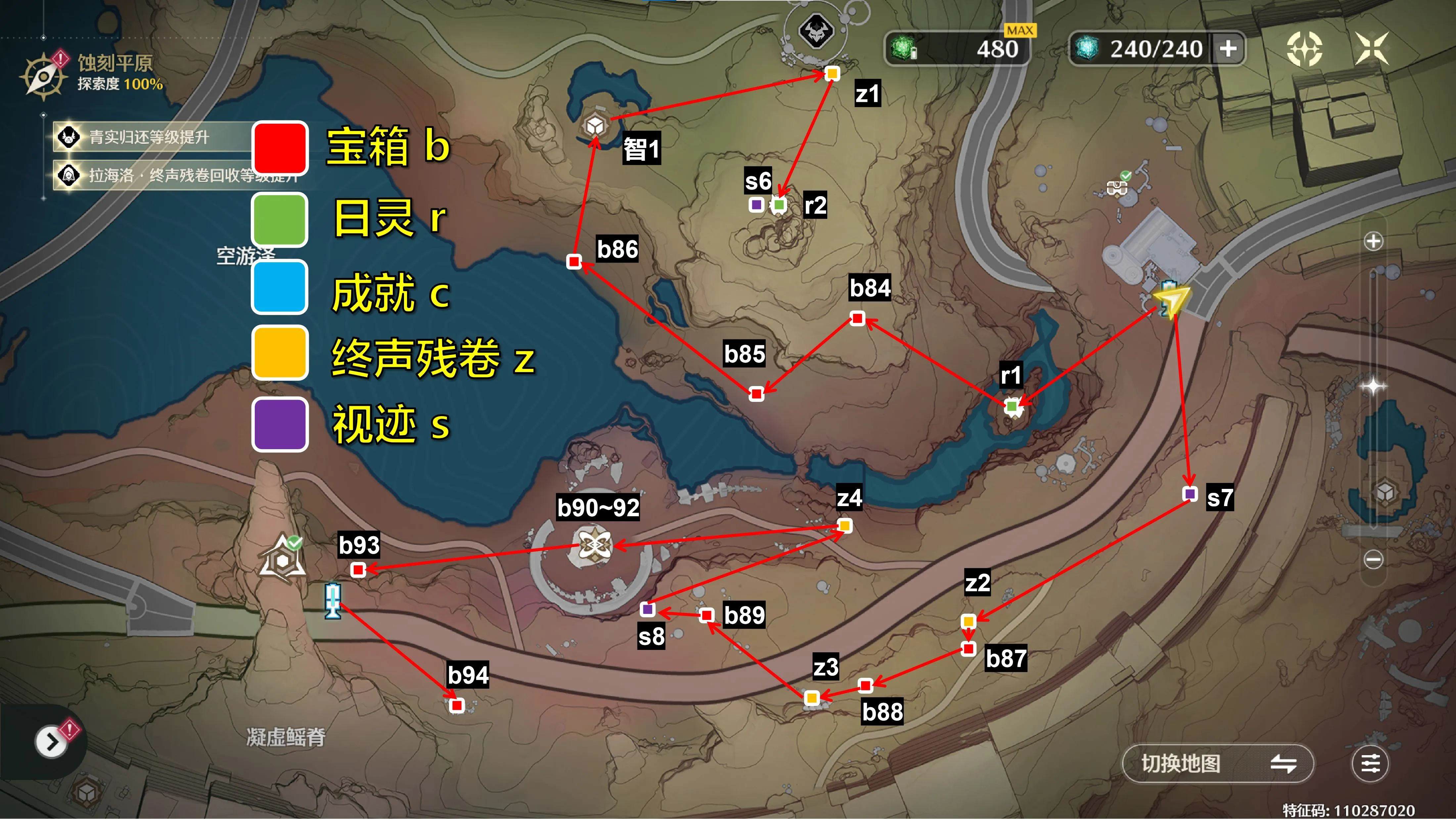 鸣潮3.0罗伊冰原拉海洛地图全收集攻略 - 游戏熊