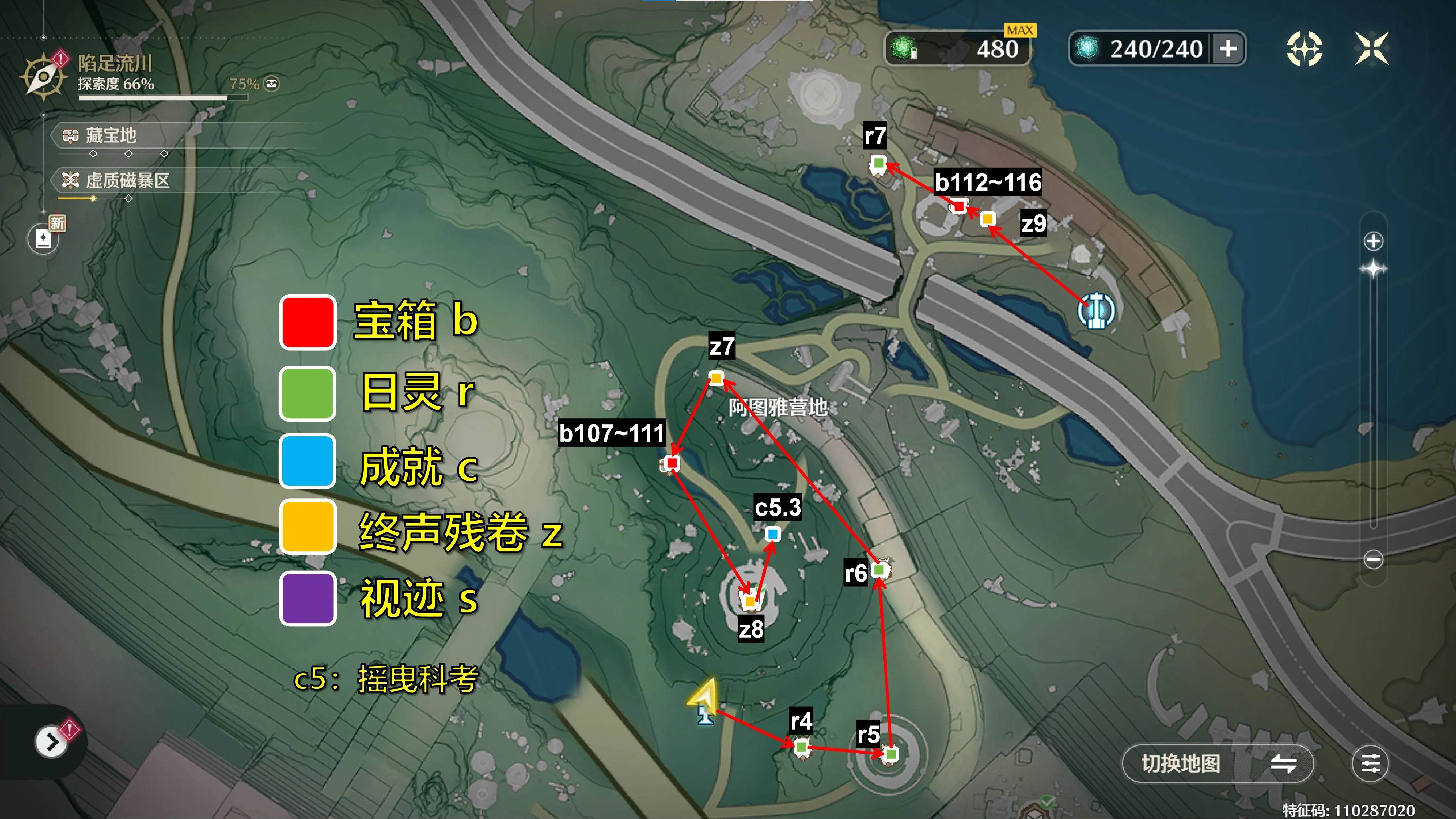 鸣潮3.0罗伊冰原拉海洛地图全收集攻略 - 游戏熊