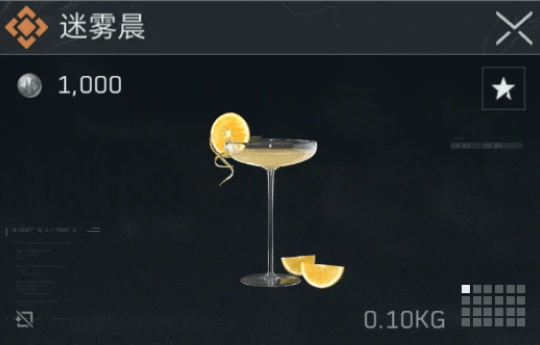 三角洲行动迷雾晨配方是什么