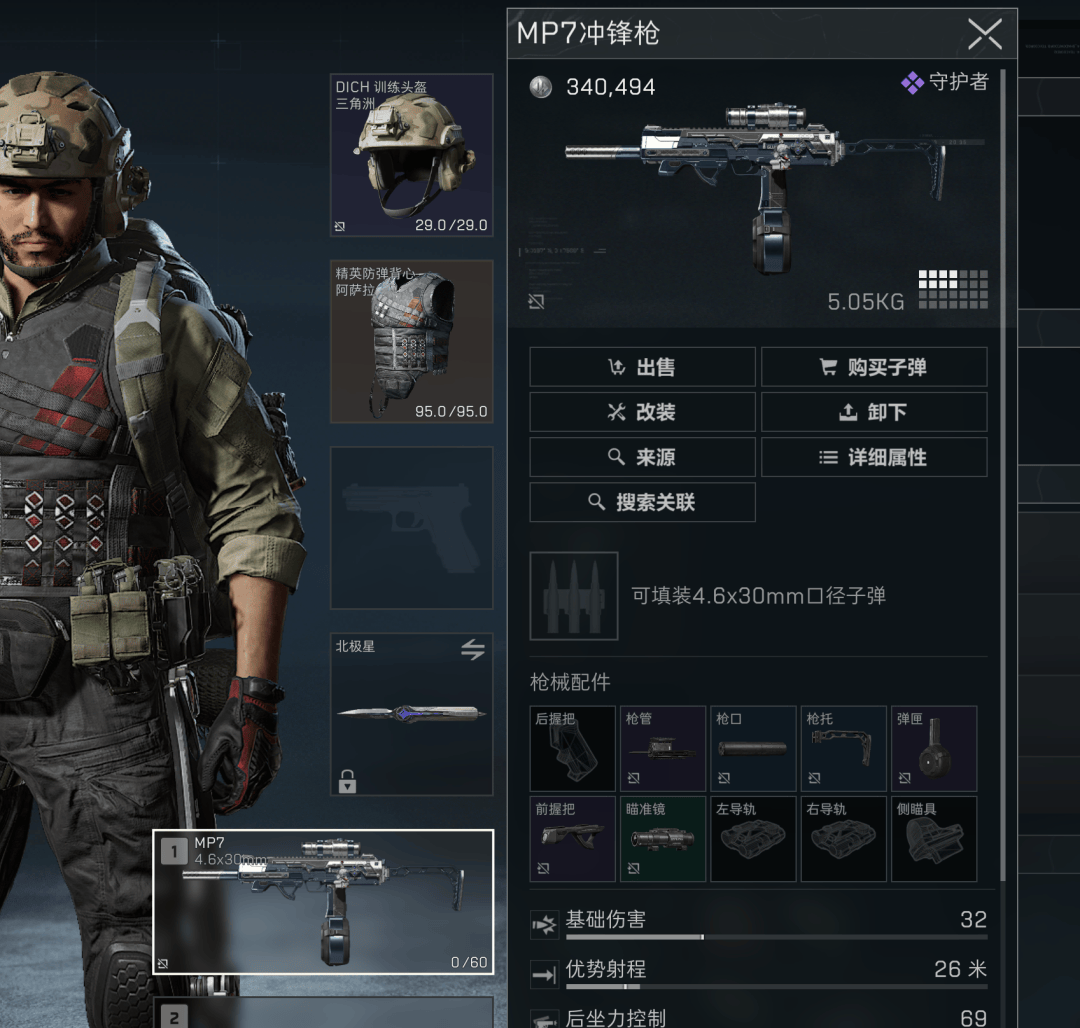 《三角洲行动》麦晓雯隐匿流玩法与反制攻略 - 游戏熊