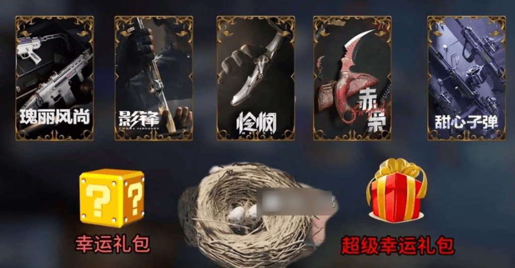 《三角洲行动》‌2026元旦活动都有什么 - 游戏熊