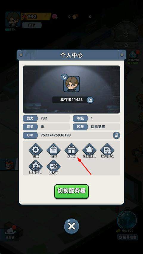 生存33天兑换码大全最新 - 游戏熊