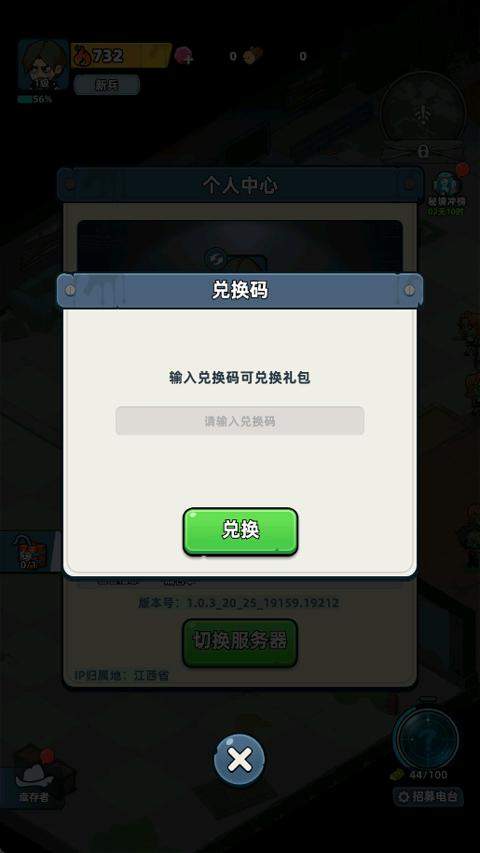 生存33天兑换码大全最新 - 游戏熊