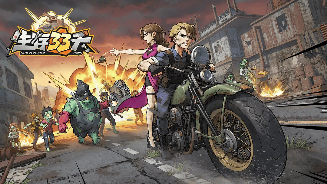 生存33天长期礼包兑换码最新合集 - 游戏熊