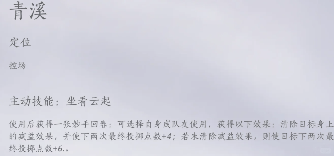 燕云十六声打马棋玩法攻略