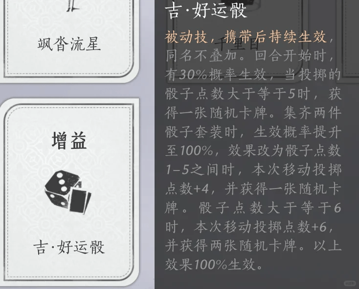 燕云十六声打马棋玩法攻略 - 游戏熊