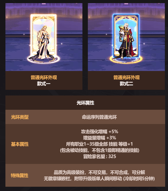 DNF2026春节光环属性是什么 - 游戏熊