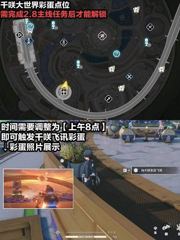 鸣潮琳奈千咲彩蛋成就点位在哪 - 游戏熊