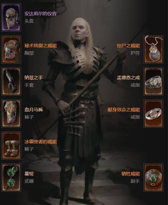 暗黑4S11召唤法师BD推荐