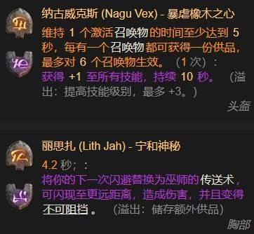 暗黑4S11召唤法师BD推荐 - 游戏熊