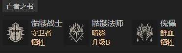 暗黑4S11召唤法师BD推荐 - 游戏熊