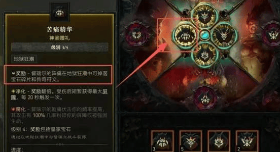 暗黑4s11符文在哪刷 - 游戏熊